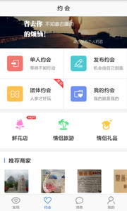 搜恋v3.2软件截图4