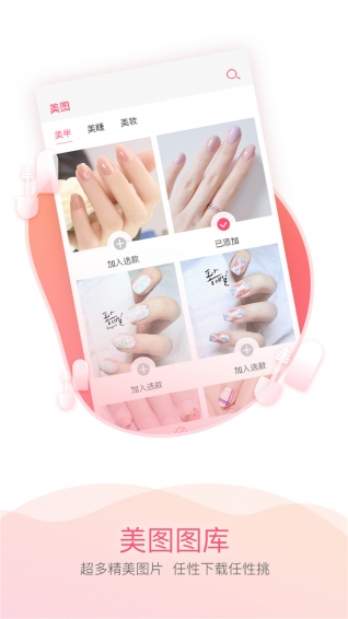 美业社区APPv2.75软件截图4