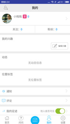 这一刻APPv2.4.2软件截图1