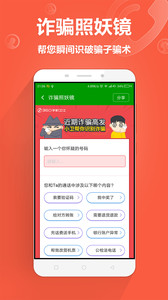 360安全卫士v7.5.0Android版软件截图2