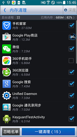 360优化大师v1.10.3Android版软件截图3