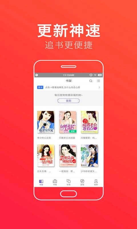 全本免费追书app软件截图3