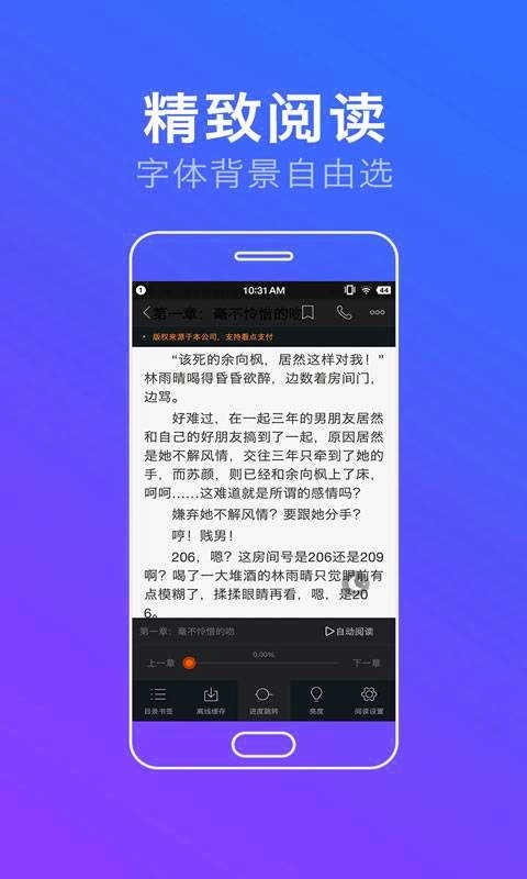 全本免费追书app软件截图4