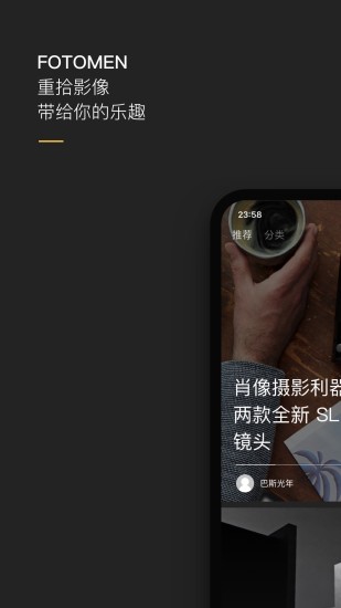 摄影之友软件截图1