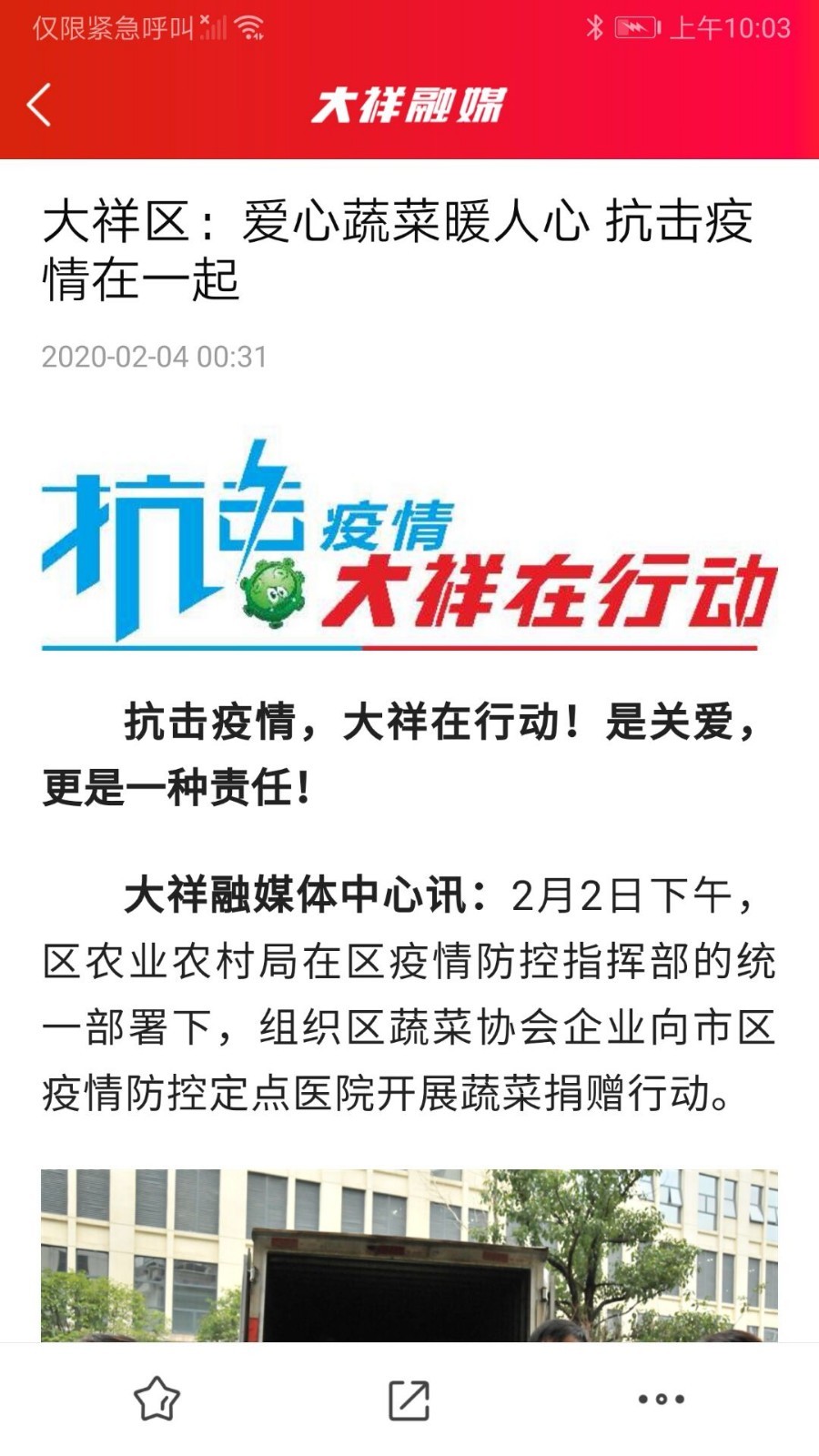 大祥融媒软件截图4