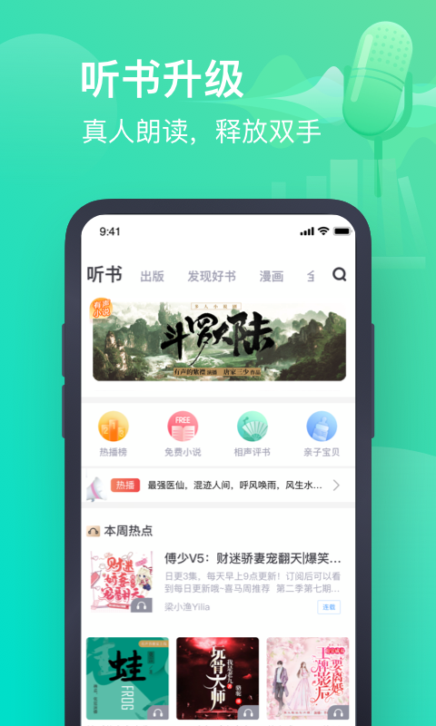 书旗小说软件截图4