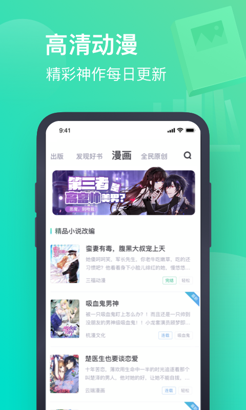 书旗小说软件截图3