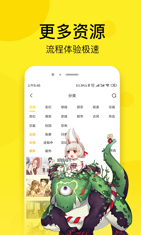 皮皮免费漫画软件截图2