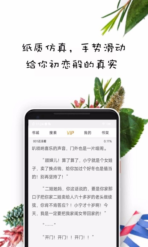 紫米免费小说软件截图4