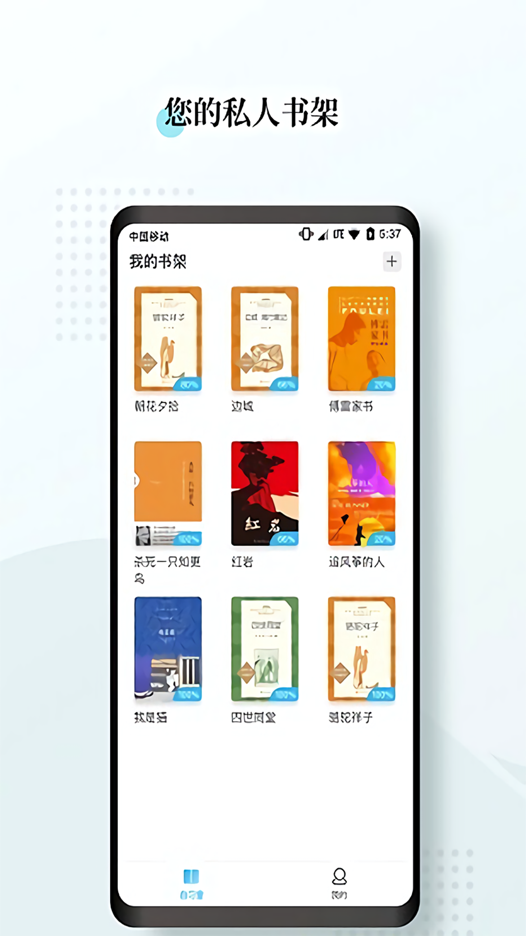 指间免费小说软件截图2