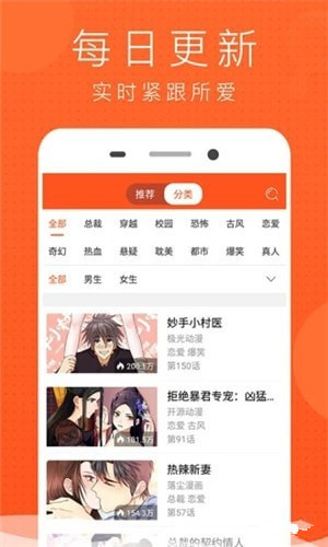 亲亲漫画软件截图4