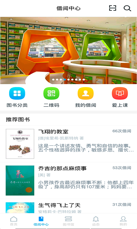 纪实小说软件截图3