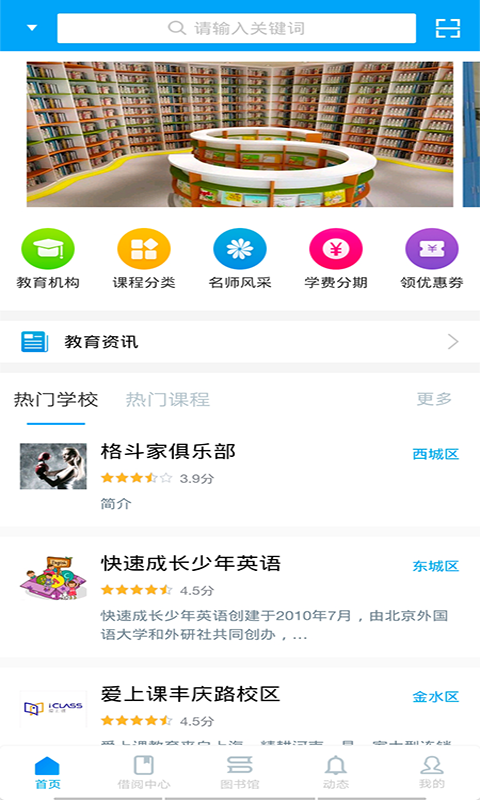 纪实小说软件截图2