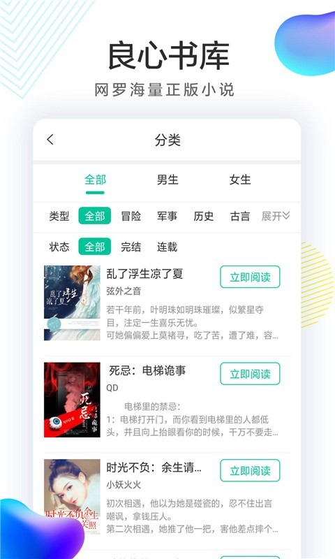 火锅免费小说软件截图2