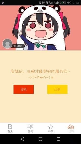 泡泡漫画软件截图3