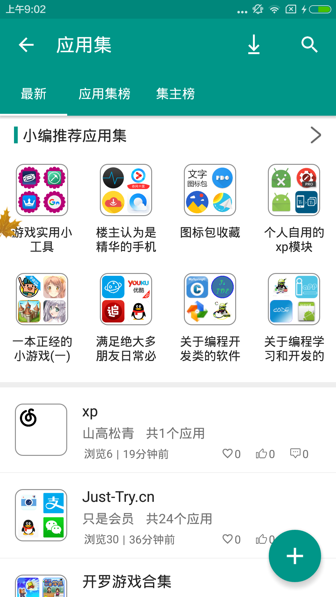 手机乐园app软件截图4