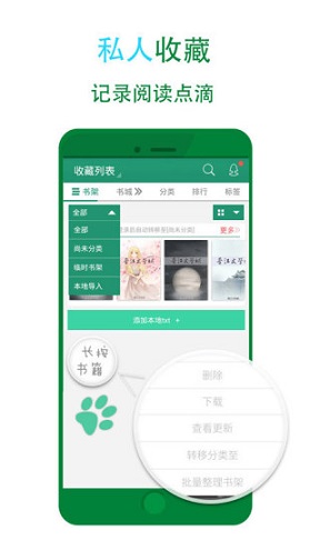 52书库软件截图1