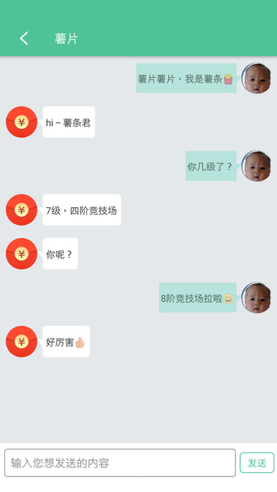 游戏茶餐厅软件截图6