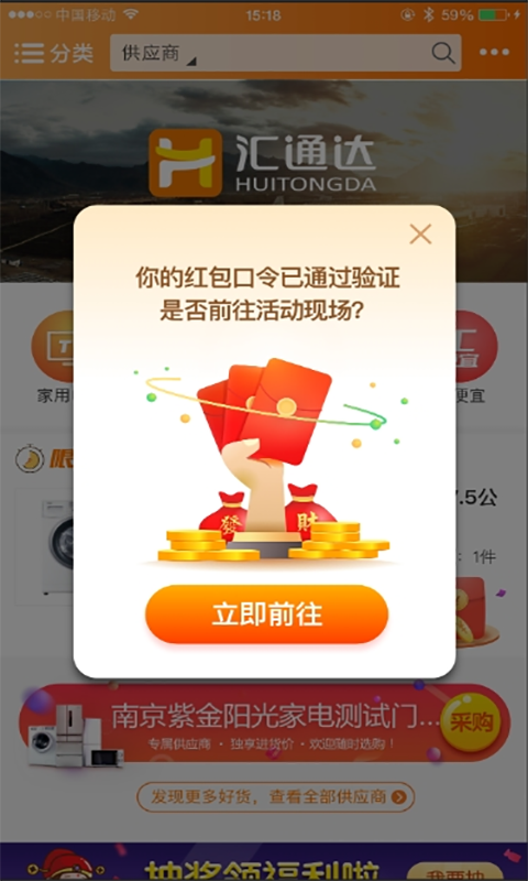 超级老板Pro版软件截图1
