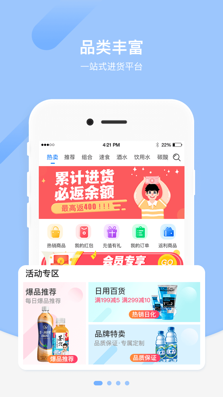 拼便宜app软件截图1