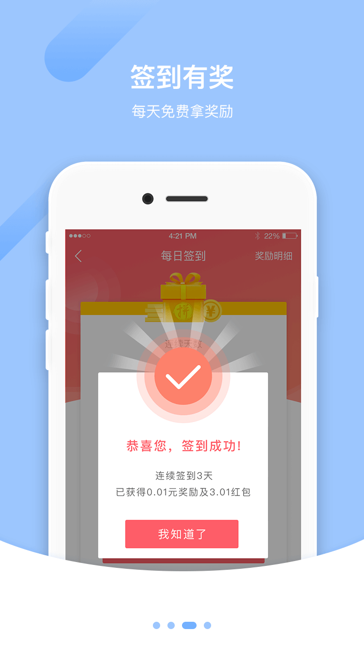 拼便宜app软件截图3