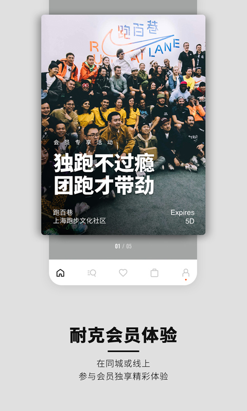 Nike软件截图4