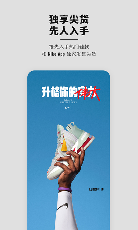 Nike软件截图1