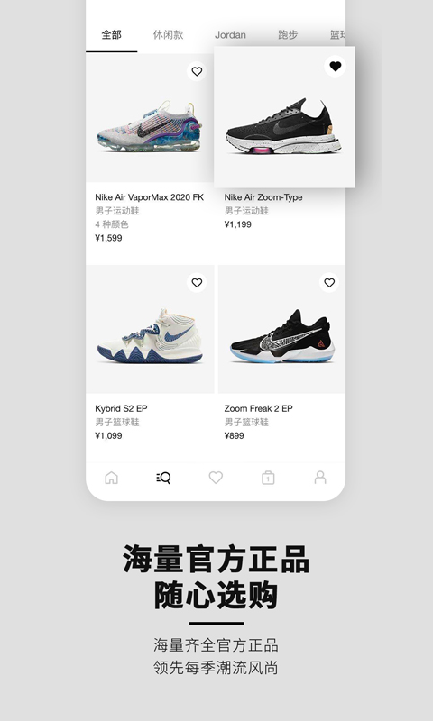 Nike软件截图2