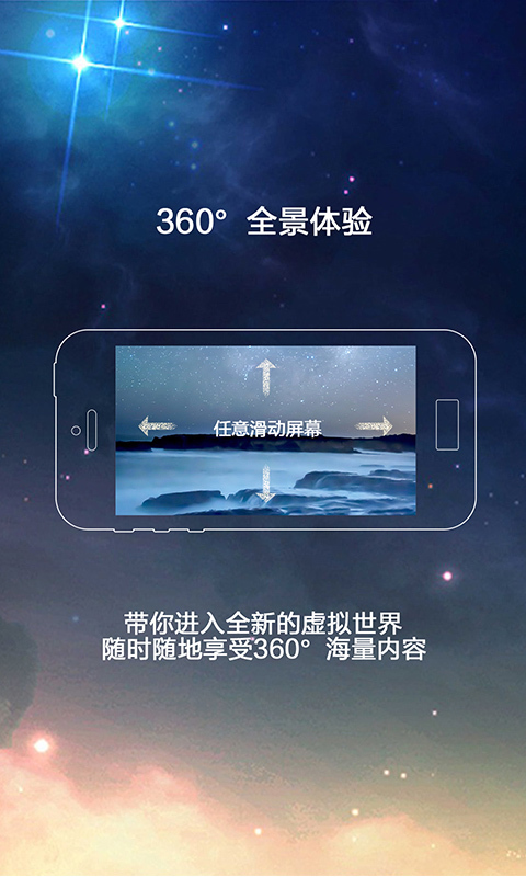 Long VR软件截图4