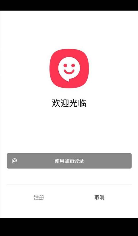 易特酷软件截图4