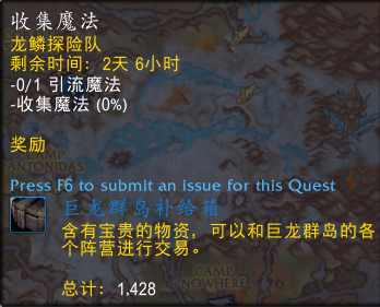 ​魔兽世界碧蓝林海世界任务攻略 10.0为了伊姆布钴蓝灾难任务流程