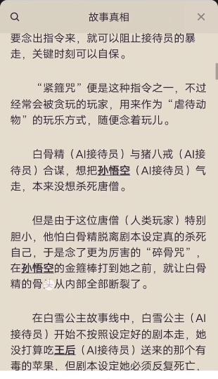 百变大侦探冤种比惨大会凶手是谁 冤种比惨大会剧本答案凶手解析