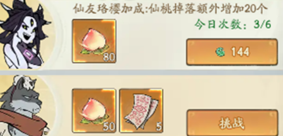 寻道大千桃子怎么获得 桃子获取攻略