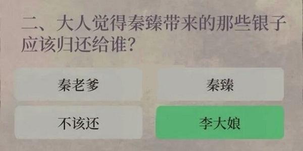 江南百景图财神记答案大全 财神记答题答案攻略
