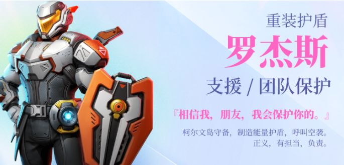 高能英雄角色强度排行 最强角色选择推荐