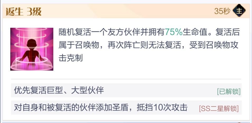 召唤与合成2至臻阵容推荐 至臻阵容词条搭配攻略