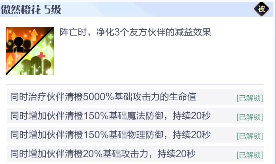 召唤与合成2至臻阵容推荐 至臻阵容词条搭配攻略