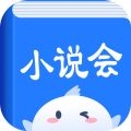 小说会app软件图标