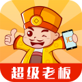 超级老板Pro版软件图标