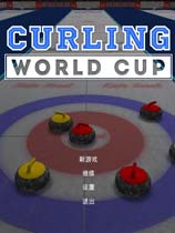 冰壶世界杯免安装中文绿色版游戏图标