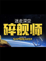 迷走深空：碎舰师免安装绿色中文版游戏图标