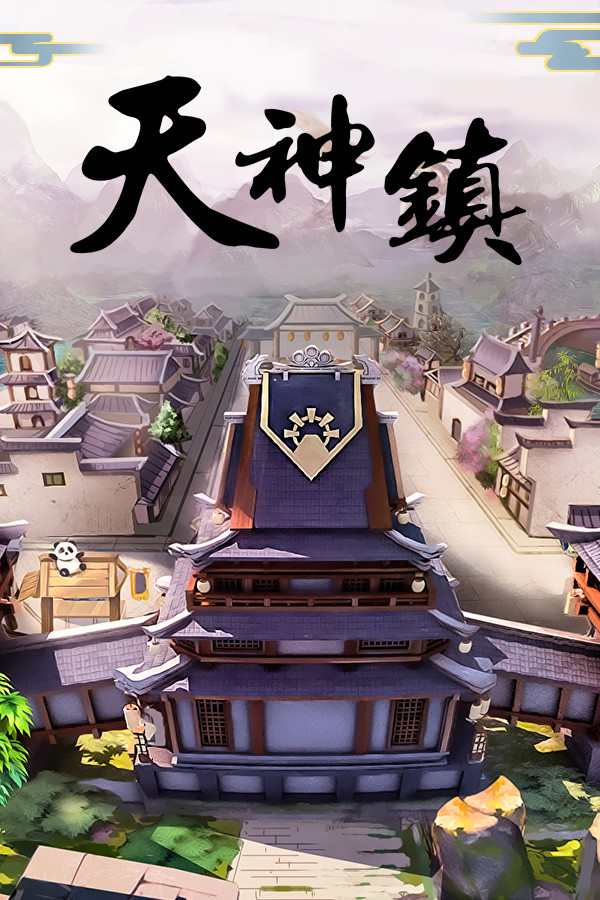 天神镇官方中文版游戏图标