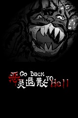 恶灵退散官方中文版游戏图标