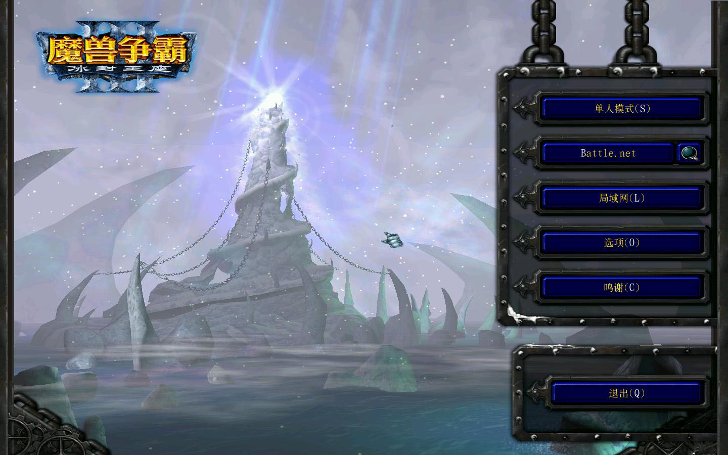 魔兽争霸3：冰封王座免安装中文绿色版游戏截图1