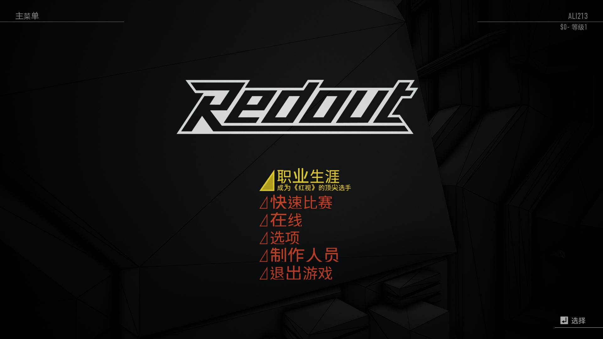红视免安装简体中文绿色版游戏截图1
