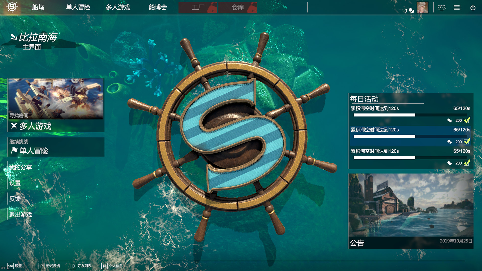 沉浮免安装绿色中文版游戏截图4