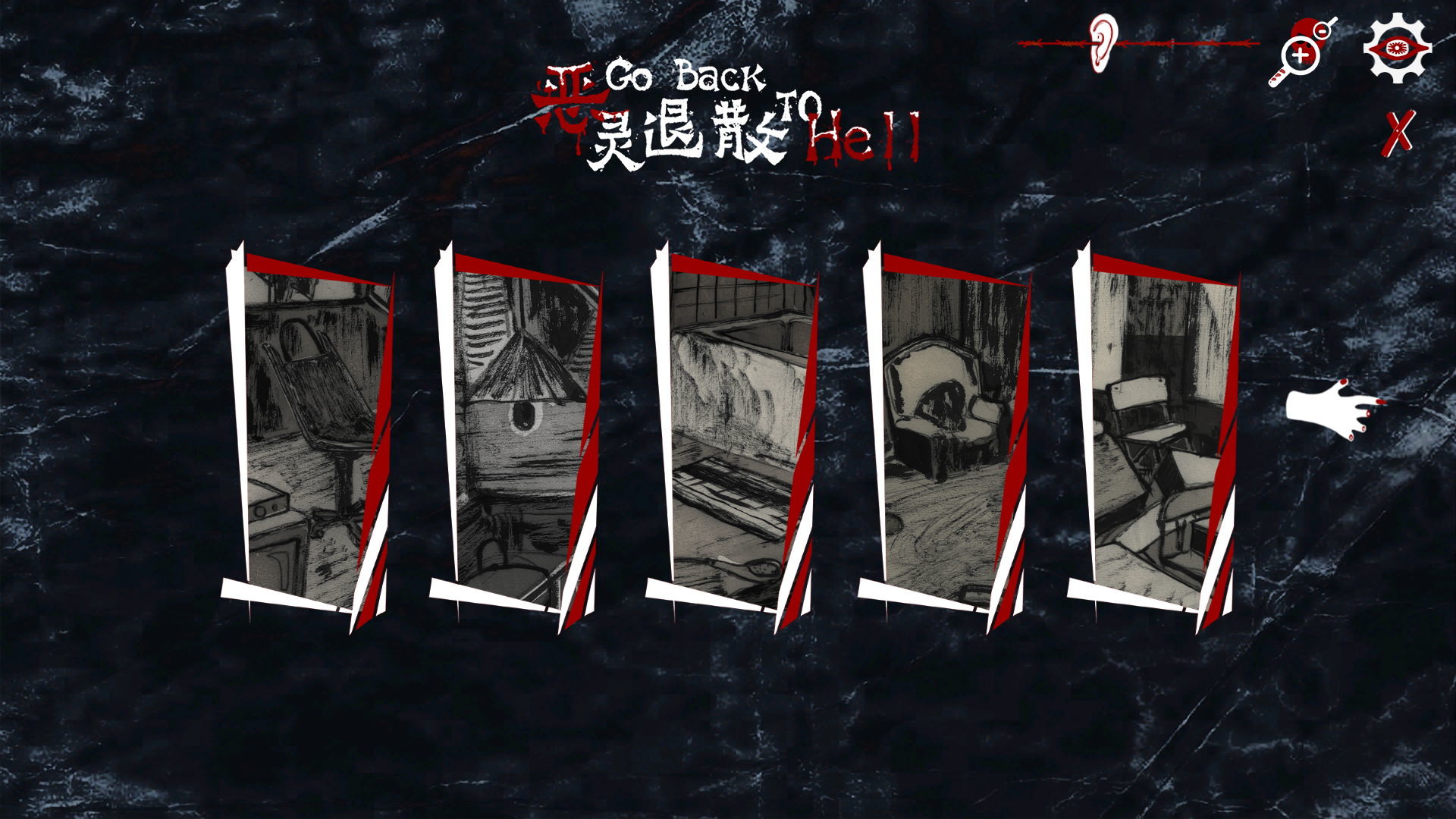 恶灵退散官方中文版游戏截图1