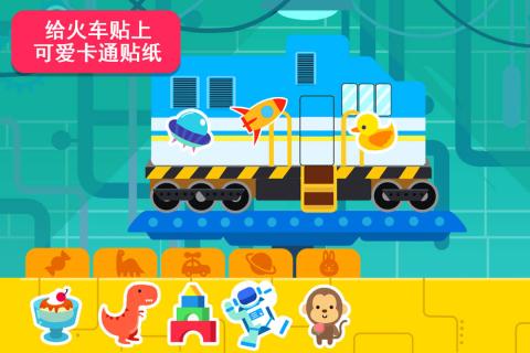 天才宝宝火车达人游戏截图2