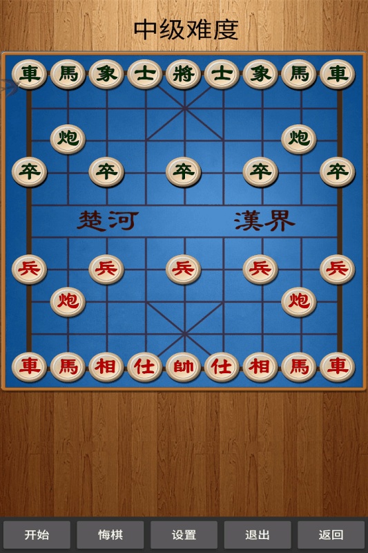 经典中国象棋游戏截图2