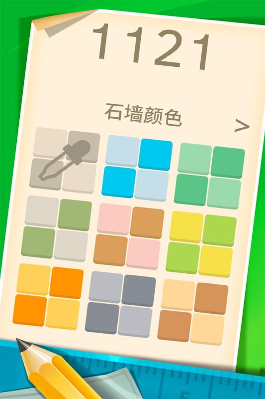 截图3